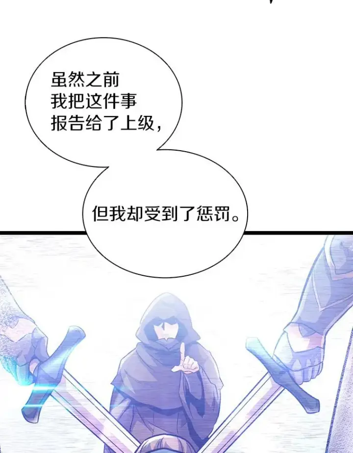 《魔弹射手》44.偶遇图27
