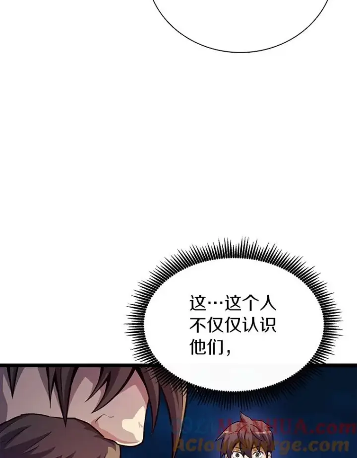 《魔弹射手》44.偶遇图29