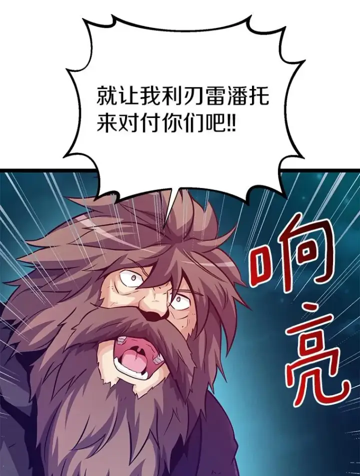 《魔弹射手》44.偶遇图50