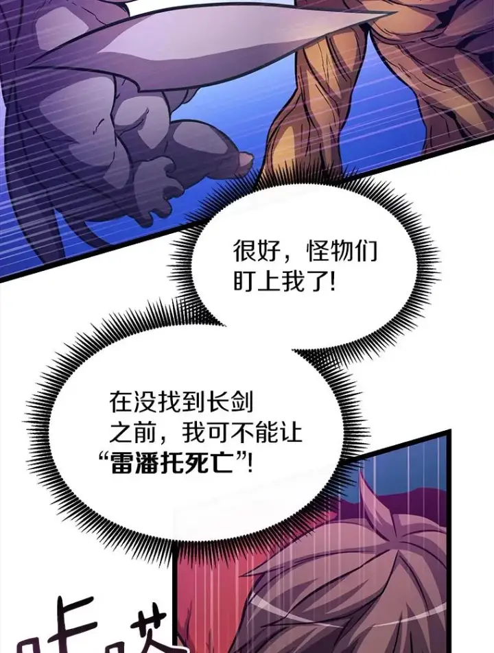 《魔弹射手》44.偶遇图56