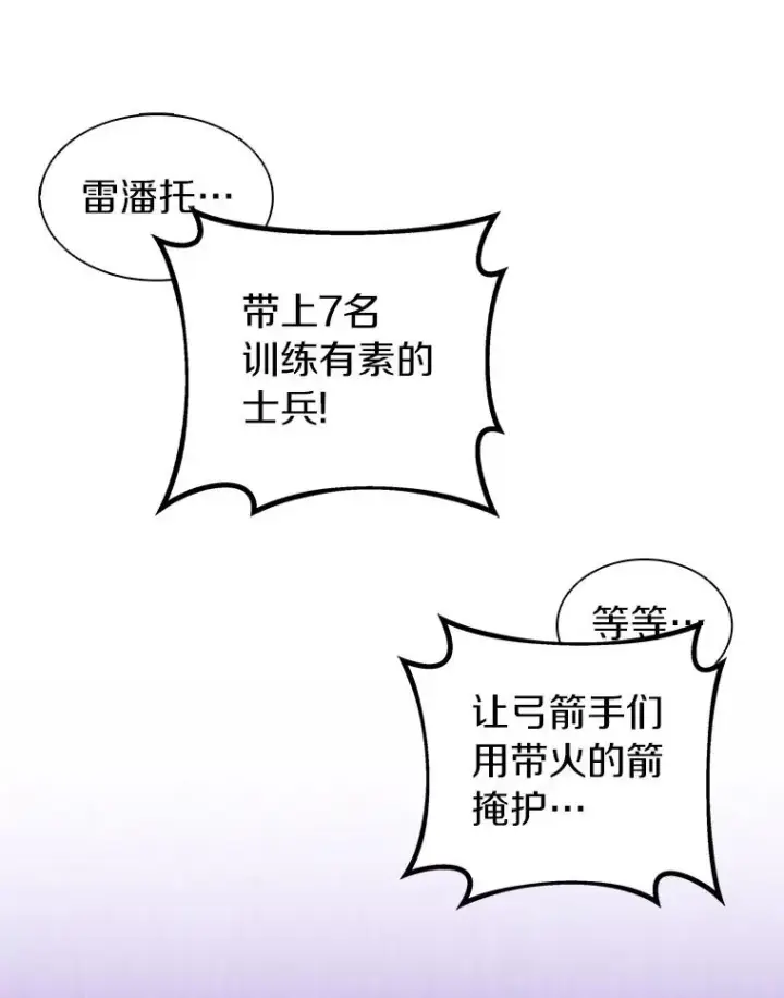《魔弹射手》44.偶遇图88