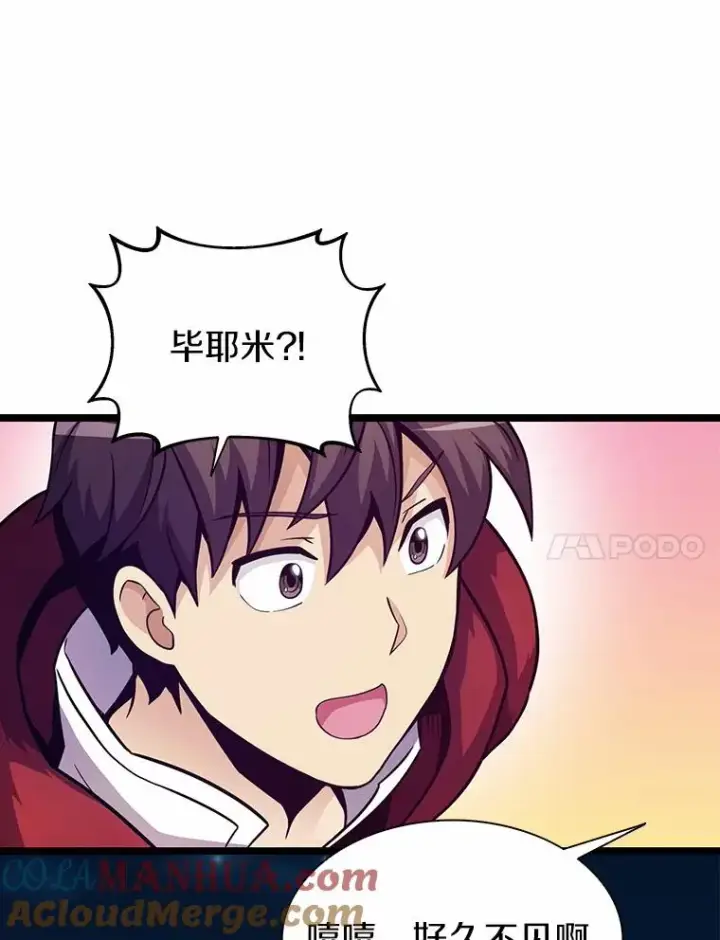 《魔弹射手》44.偶遇图97