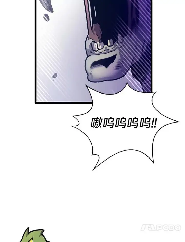 《魔弹射手》45.不死族图91