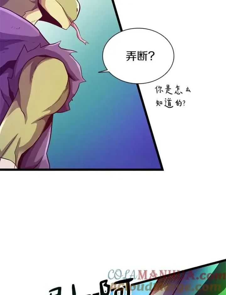 《魔弹射手》45.不死族图97