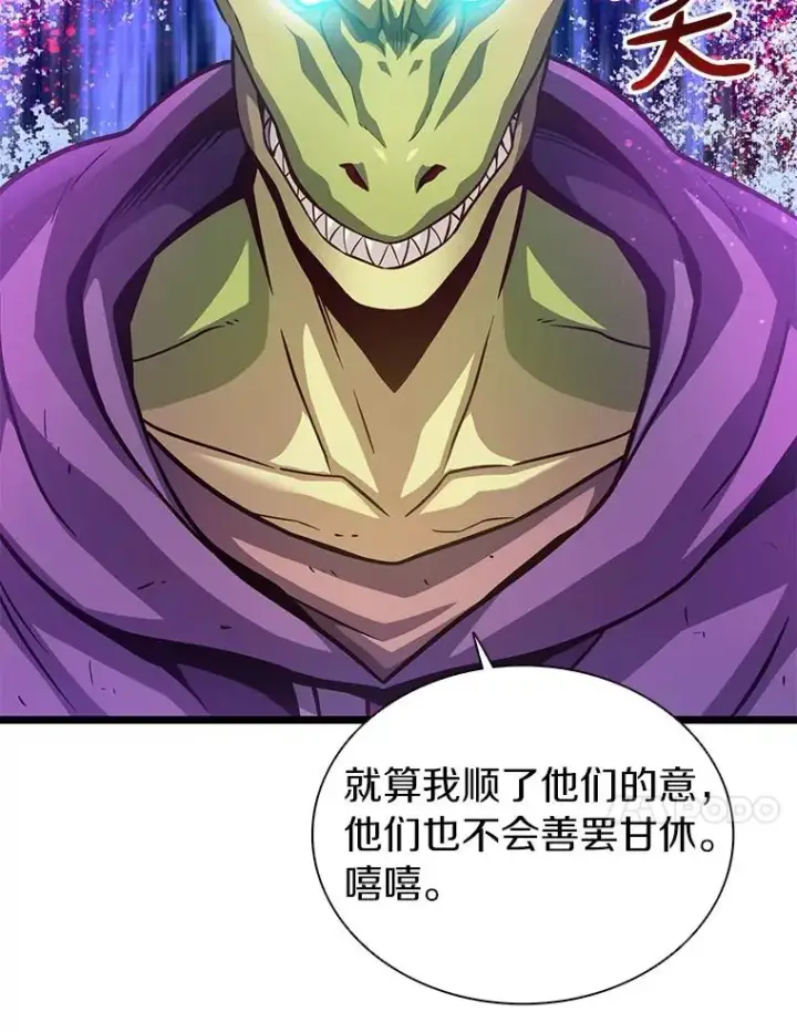 《魔弹射手》46.利刃图10