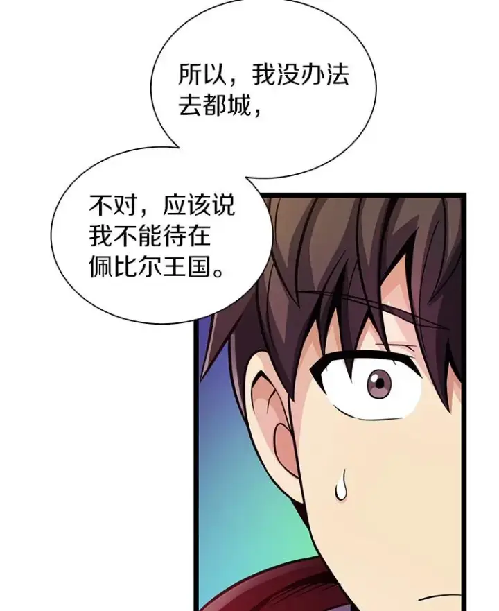 《魔弹射手》46.利刃图100