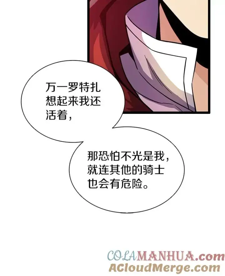 《魔弹射手》46.利刃图101