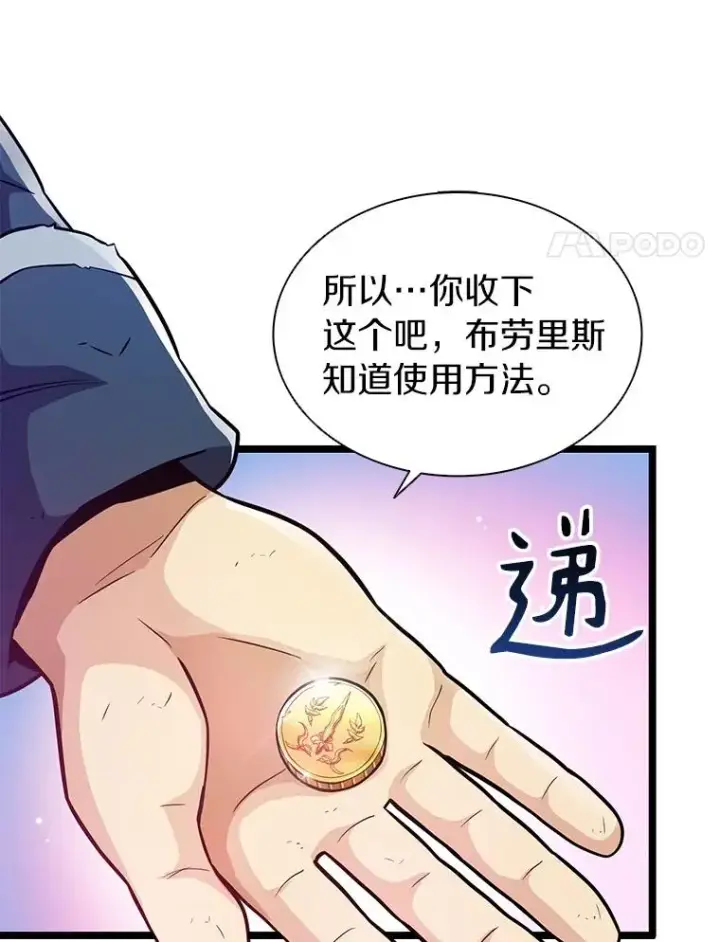 《魔弹射手》46.利刃图102