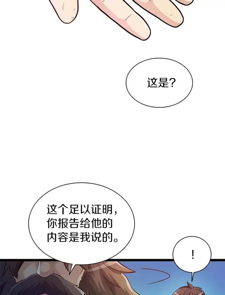 《魔弹射手》46.利刃图103
