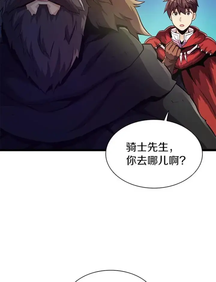 《魔弹射手》46.利刃图104