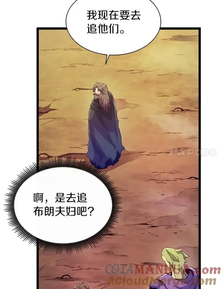 《魔弹射手》46.利刃图105