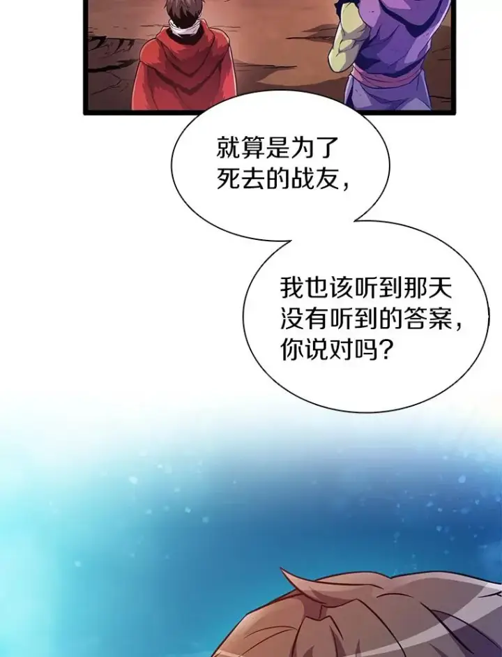 《魔弹射手》46.利刃图106