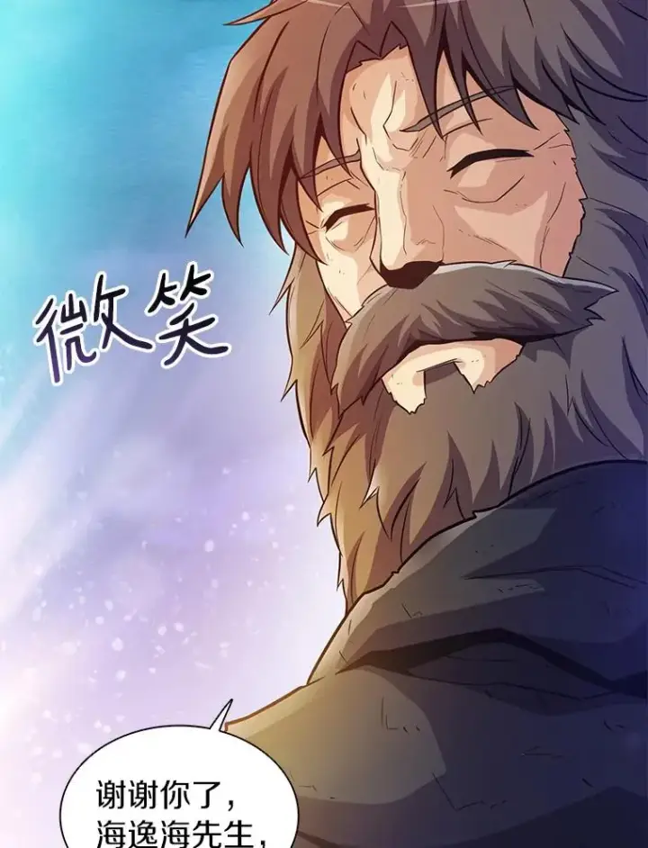 《魔弹射手》46.利刃图107