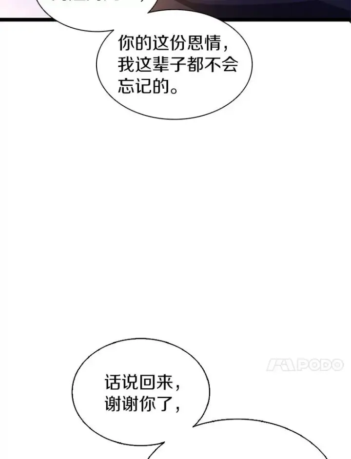 《魔弹射手》46.利刃图108