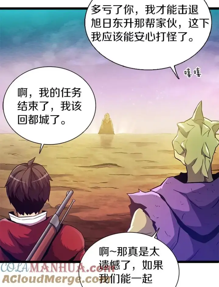 《魔弹射手》46.利刃图109