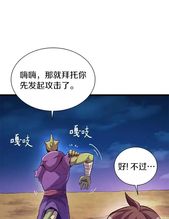《魔弹射手》46.利刃图11