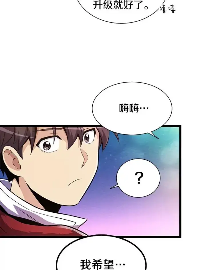 《魔弹射手》46.利刃图110