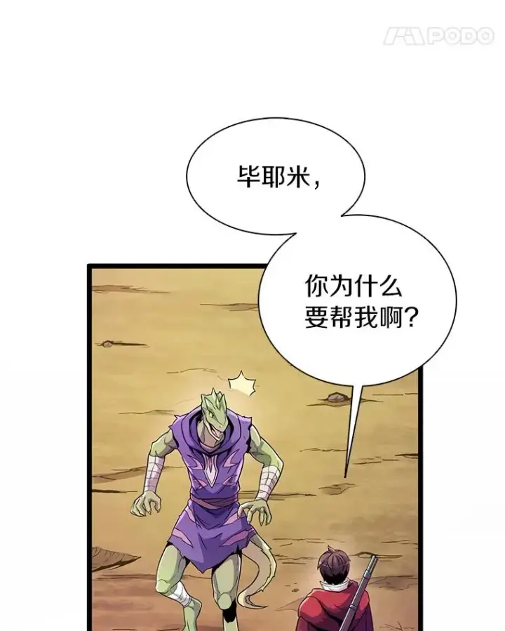《魔弹射手》46.利刃图112