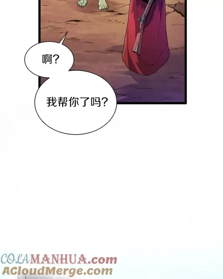 《魔弹射手》46.利刃图113