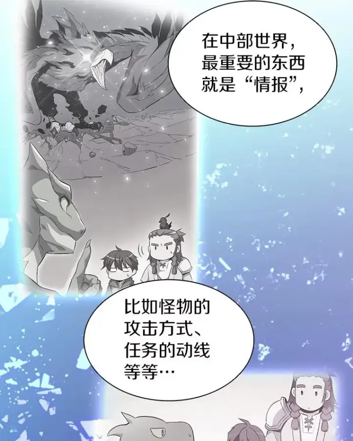 《魔弹射手》46.利刃图114