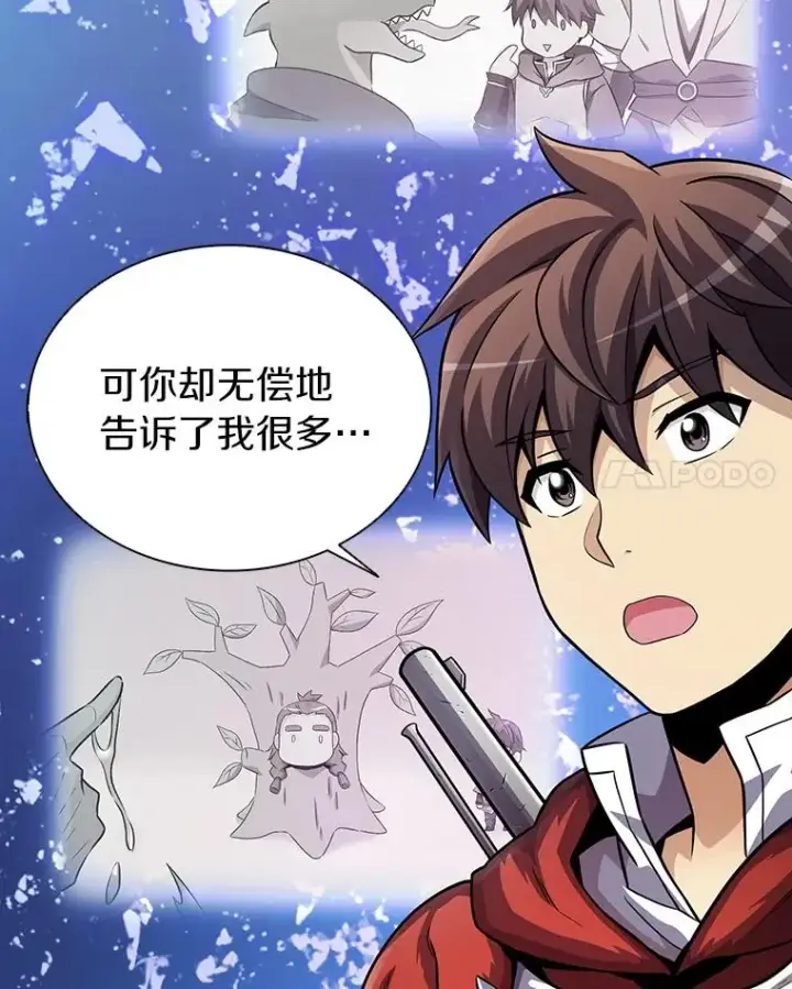《魔弹射手》46.利刃图115