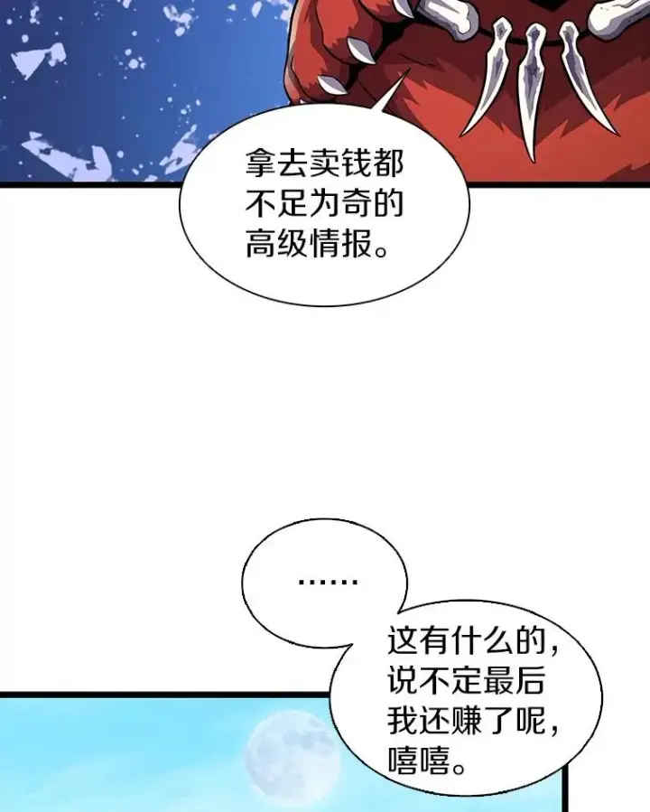 《魔弹射手》46.利刃图116