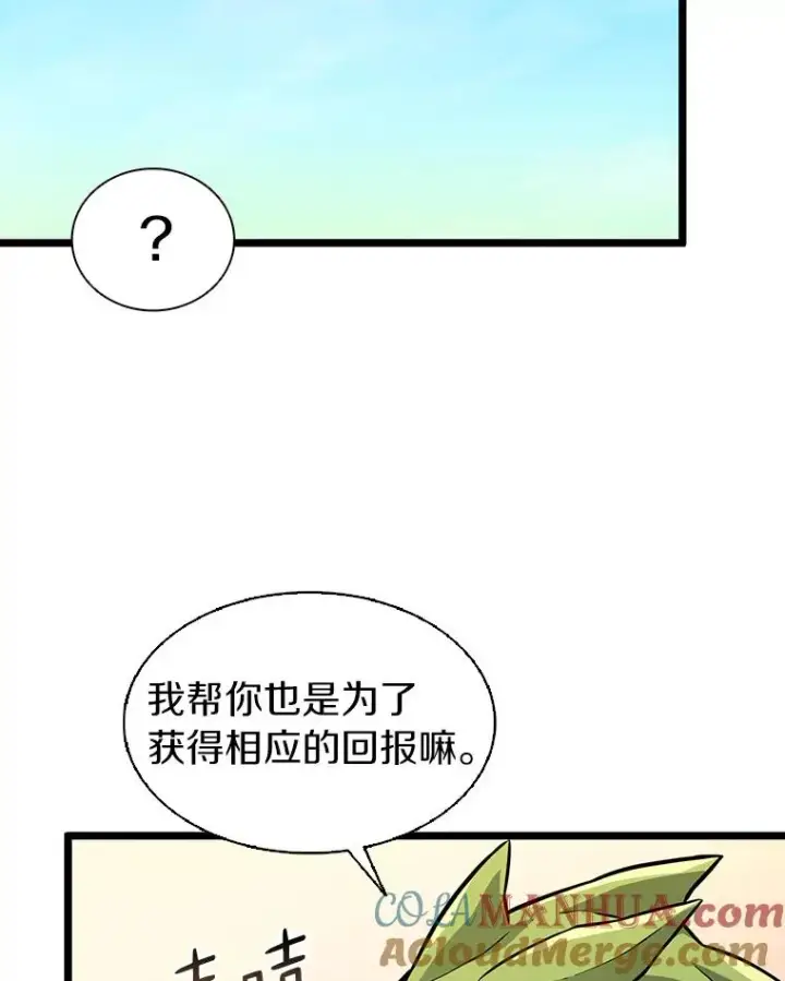 《魔弹射手》46.利刃图117