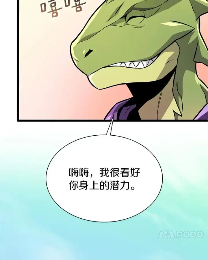 《魔弹射手》46.利刃图118