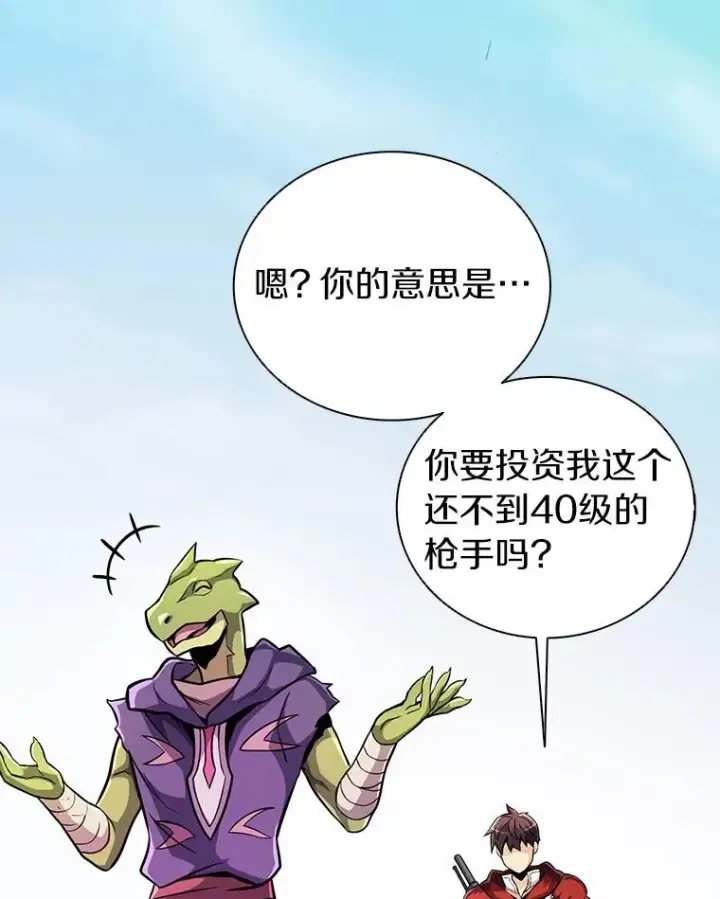 《魔弹射手》46.利刃图119