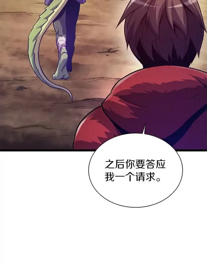 《魔弹射手》46.利刃图12