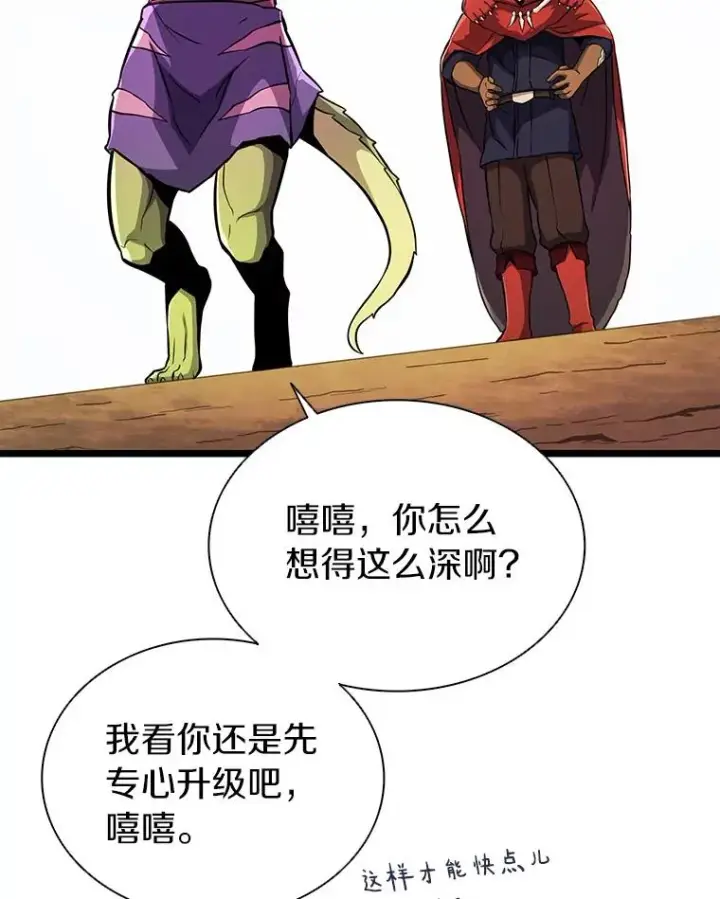 《魔弹射手》46.利刃图120