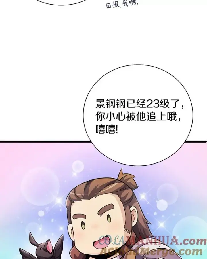《魔弹射手》46.利刃图121