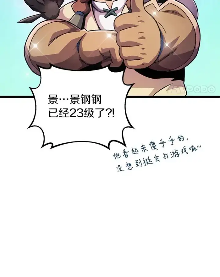 《魔弹射手》46.利刃图122