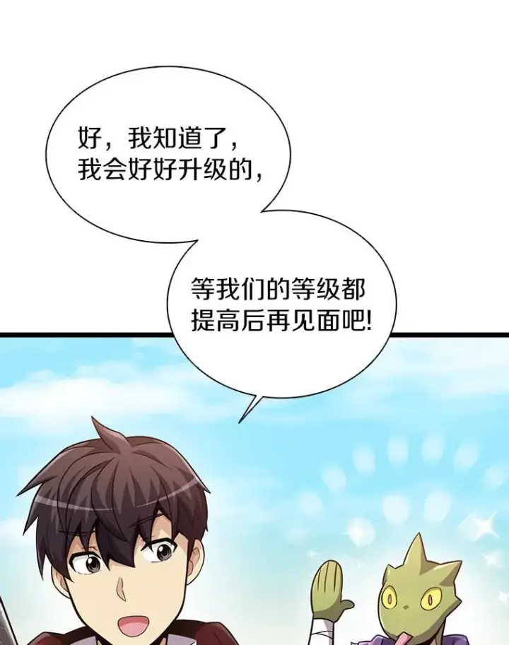 《魔弹射手》46.利刃图123