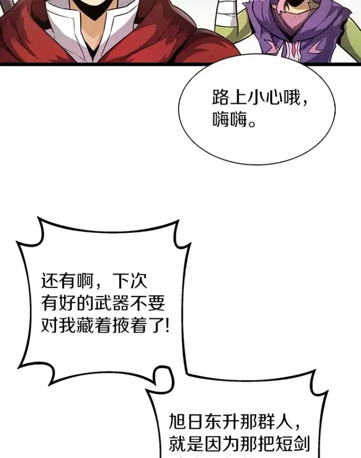 《魔弹射手》46.利刃图124