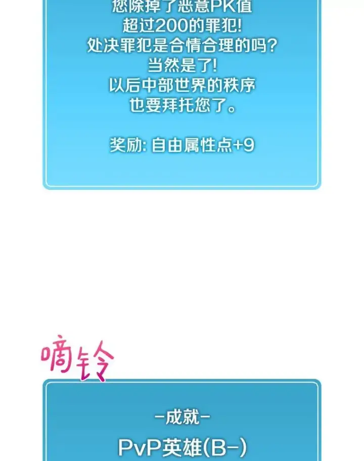 《魔弹射手》46.利刃图128