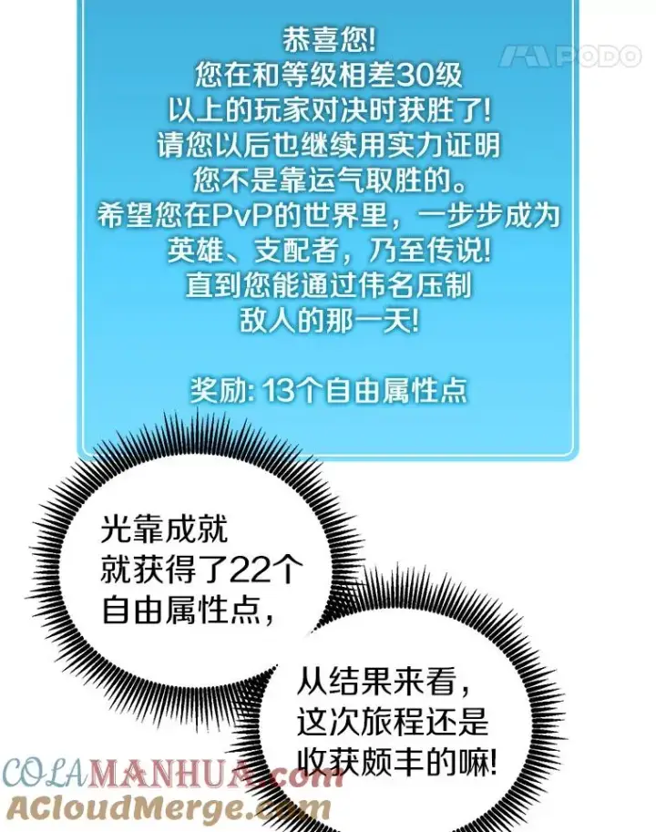 《魔弹射手》46.利刃图129