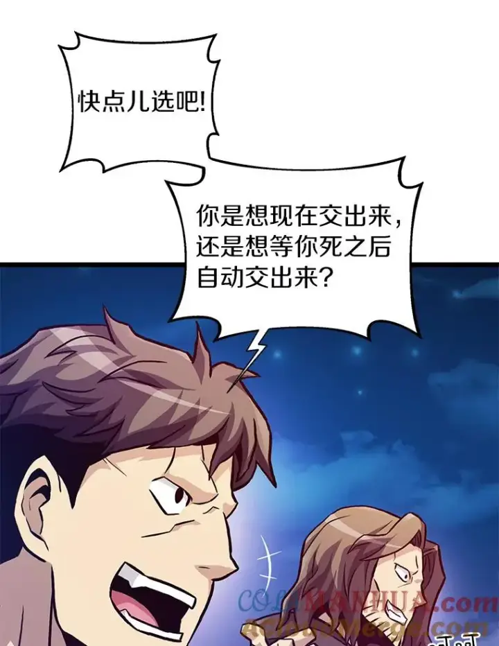《魔弹射手》46.利刃图13