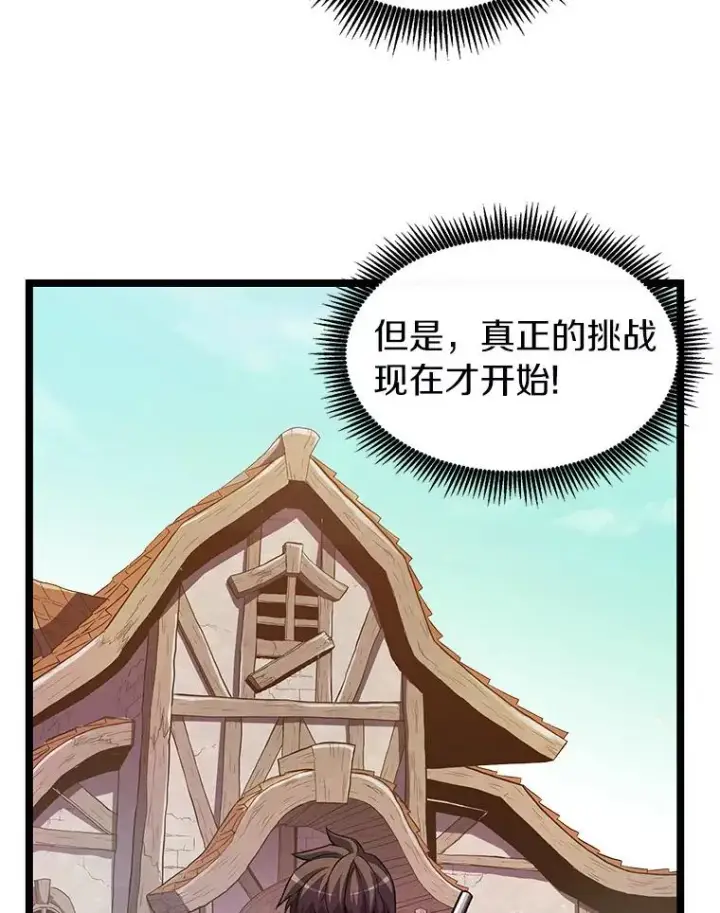 《魔弹射手》46.利刃图130