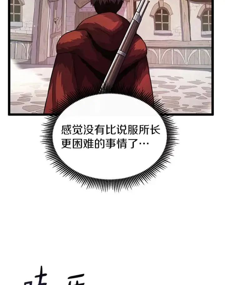 《魔弹射手》46.利刃图131
