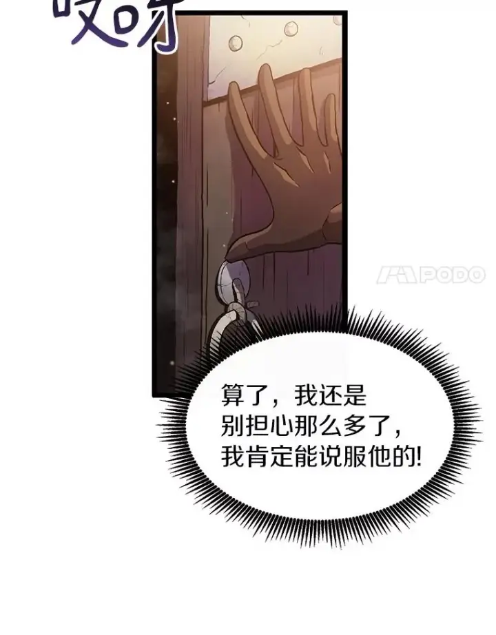 《魔弹射手》46.利刃图132