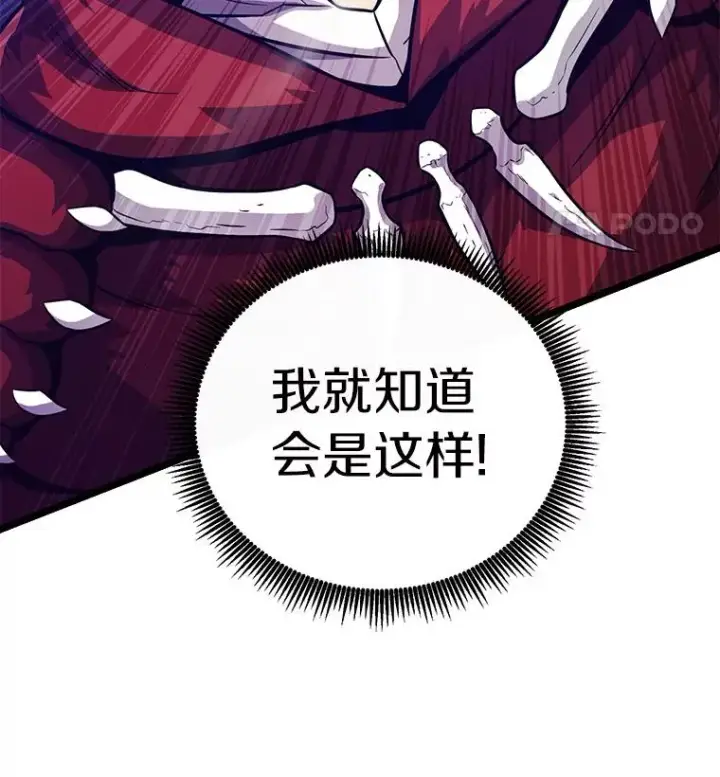 《魔弹射手》46.利刃图136