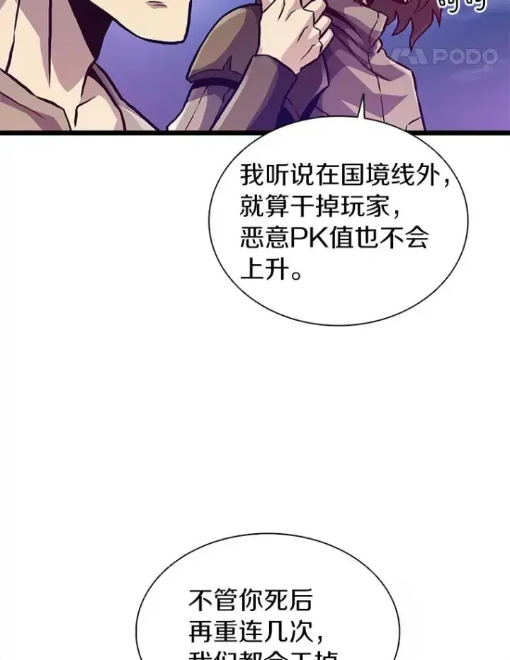 《魔弹射手》46.利刃图14