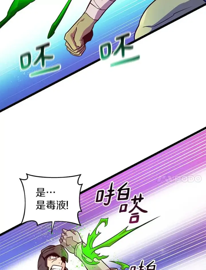 《魔弹射手》46.利刃图20