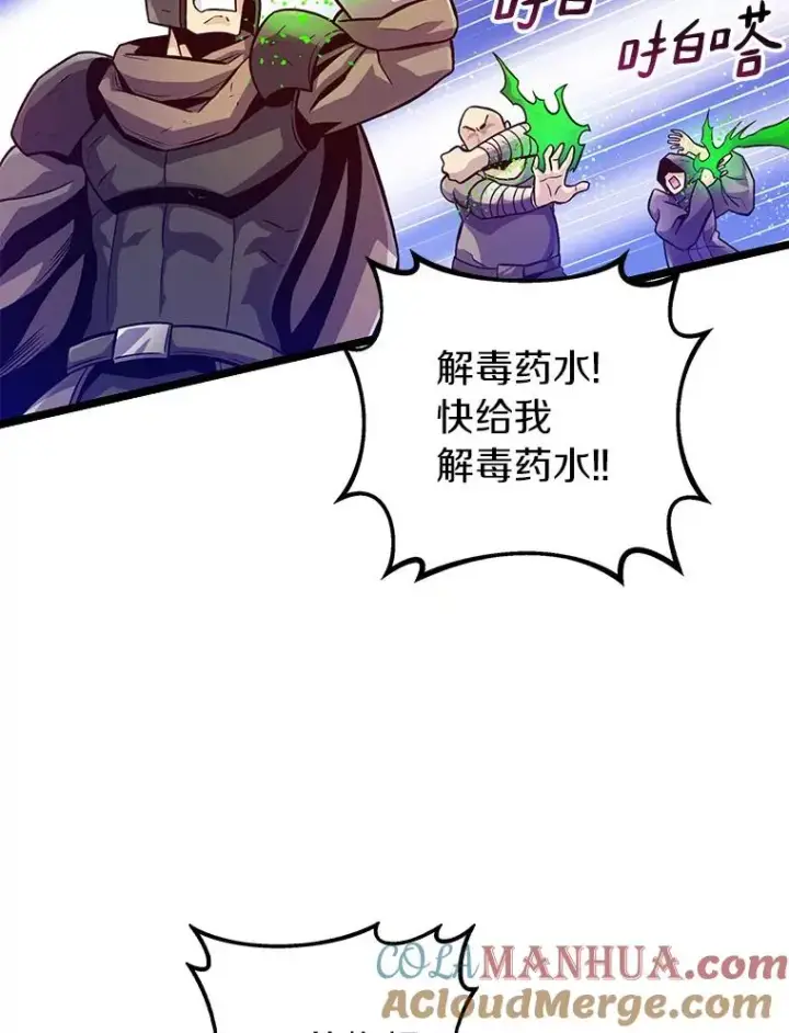 《魔弹射手》46.利刃图21