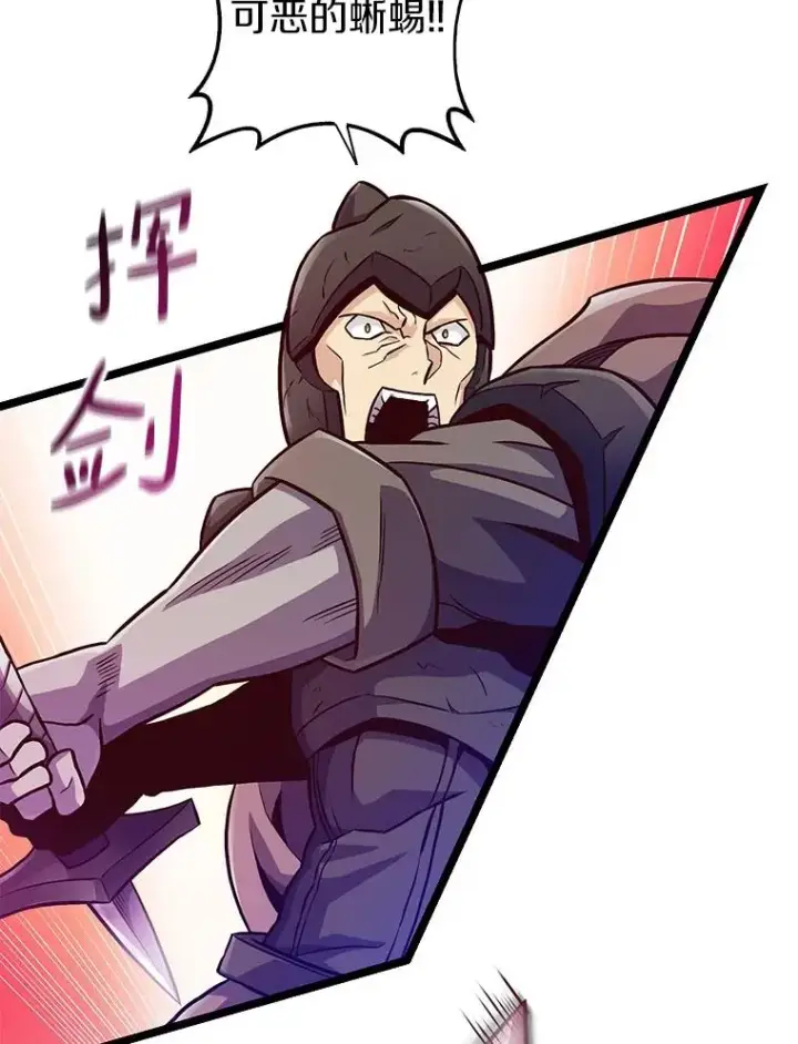 《魔弹射手》46.利刃图22