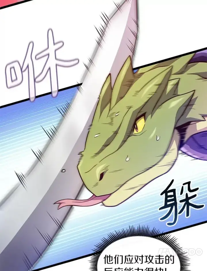 《魔弹射手》46.利刃图23