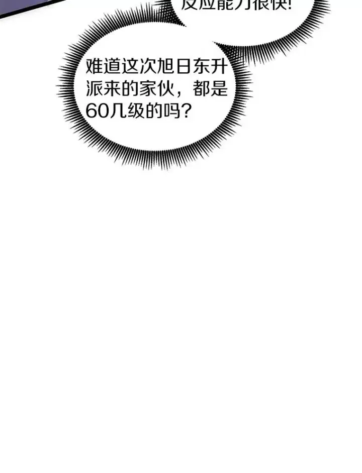 《魔弹射手》46.利刃图24