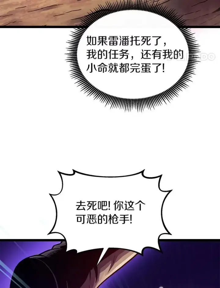 《魔弹射手》46.利刃图27