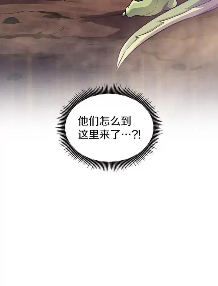 《魔弹射手》46.利刃图3